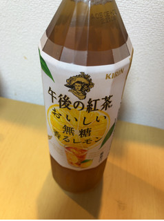 「KIRIN 午後の紅茶 おいしい無糖 香るレモン ペット500ml」のクチコミ画像 by なでしこ5296さん