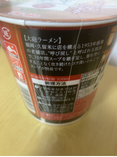「明星食品 大砲ラーメン監修 とんこつワンタンスープ 28g」のクチコミ画像 by なでしこ5296さん