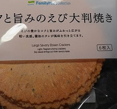 「ファミリーマート FamilyMart collection コクと旨みのえび大判焼き」のクチコミ画像 by レビュアーさん