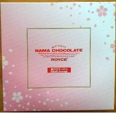 「ロイズ 生チョコレート 桜フロマージュ 箱20粒」のクチコミ画像 by おたまじゃくしははさん