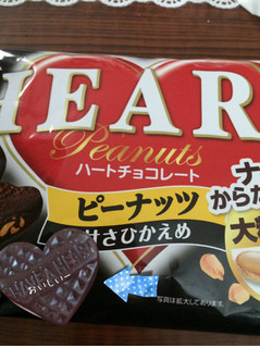 「不二家 増量 ハートチョコレート ピーナッツ 甘さひかえめ 袋15枚」のクチコミ画像 by kafuruさん