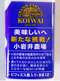 「小岩井農場商品 小岩井農場のむヨーグルト とろ～り ボトル130ml」のクチコミ画像 by 野良猫876さん