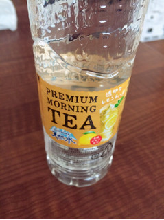 「サントリー 天然水 PREMIUM MORNING TEA レモン ペット550ml」のクチコミ画像 by kafuruさん