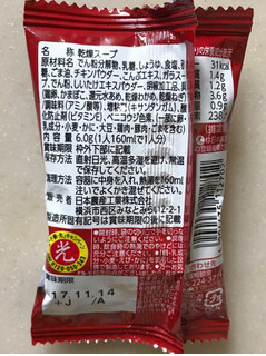 「日本農産工業 ヨード卵光 ふわふわたまごスープ 袋7.8g」のクチコミ画像 by 野良猫876さん