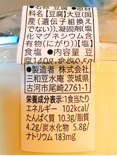 「セブンプレミアム 濃厚なめらか豆腐 カップ150g」のクチコミ画像 by 野良猫876さん