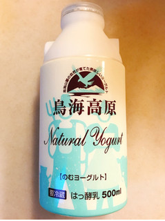 「鳥海やわた観光 鳥海高原 のむヨーグルト 500ml」のクチコミ画像 by 野良猫876さん