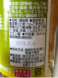 「ミツカン やさしいお酢 瓶360ml」のクチコミ画像 by 野良猫876さん