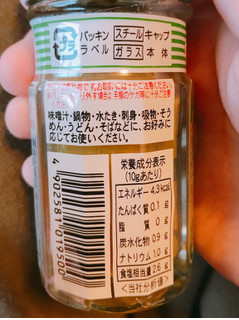 「フンドーキン 大分特産 青柚子こしょう 瓶50g」のクチコミ画像 by 野良猫876さん
