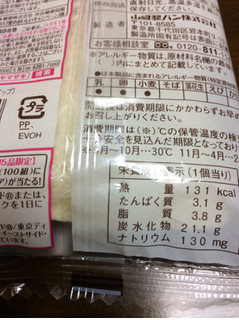 「ヤマザキ ランチパック 生チョコクリーム＆ホイップ 袋2個」のクチコミ画像 by めーぐーさん