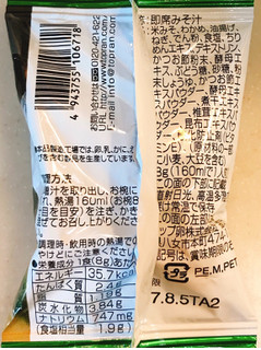 「馬場飼料 道場六三郎 わかめと油あげの味噌汁 袋8g」のクチコミ画像 by 野良猫876さん