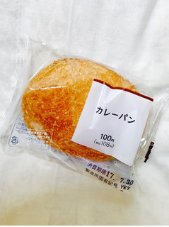 「ファミリーマート こだわりパン工房 カレーパン 袋1個」のクチコミ画像 by あやたんまんさん