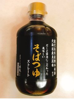 「キッコーマン そばつゆ ストレート 瓶300ml」のクチコミ画像 by 野良猫876さん