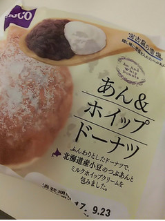 「Pasco あん＆ホイップドーナツ 袋1個」のクチコミ画像 by ゆららんさん