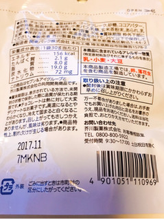 「セブンプレミアム 玄米茶クランチチョコ」のクチコミ画像 by 野良猫876さん