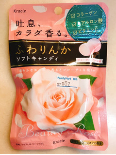 「クラシエ ふわりんか ソフトキャンディ ビューティーローズ味 袋32g」のクチコミ画像 by 野良猫876さん
