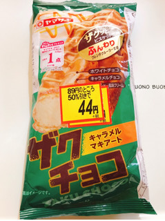 「ヤマザキ ザクチョコ キャラメルマキアート 袋1個」のクチコミ画像 by 野良猫876さん