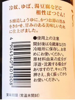 「タイシ お豆腐のたれ 瓶200ml」のクチコミ画像 by 野良猫876さん