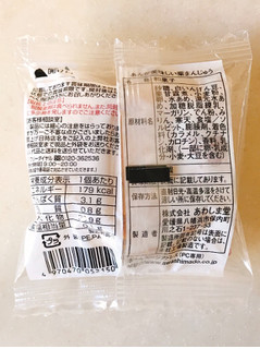 「あわしま堂 あんが美味しい栗まんじゅう 栗粒入り 袋1個」のクチコミ画像 by 野良猫876さん
