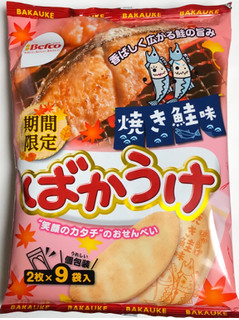 「Befco ばかうけ 焼き鮭味 袋2枚×9」のクチコミ画像 by あろんさん