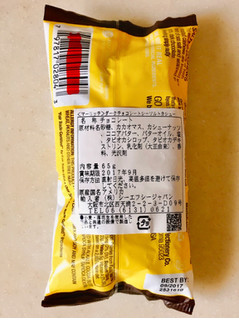 「シーエフシージャパン マーリッチ ダークチョコ シーソルトカシュー 袋65g」のクチコミ画像 by 野良猫876さん