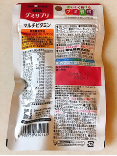 「UHA味覚糖 グミサプリ マルチビタミン 袋20粒」のクチコミ画像 by 野良猫876さん