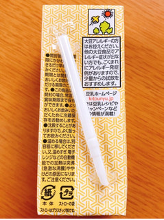 「キッコーマン 豆乳飲料 みたらし団子 パック200ml」のクチコミ画像 by 野良猫876さん