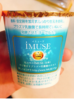 「小岩井 iMUSE 生乳 ヨーグルト カップ100g」のクチコミ画像 by 野良猫876さん