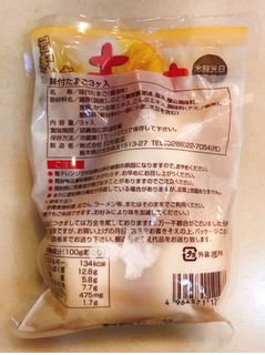 「日光食品 味付たまご 袋3個」のクチコミ画像 by 野良猫876さん