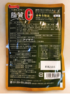 「アイケイ マザーズマーケット ノンオイルカレー 緑黄色野菜 120g」のクチコミ画像 by 野良猫876さん