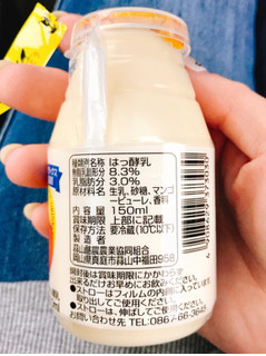 「ヒルラク 蒜山ジャージー のむヨーグルト マンゴー ボトル150ml」のクチコミ画像 by 野良猫876さん