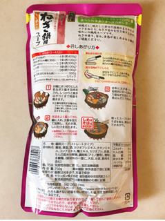 「モランボン 菜の匠 ねぎ鍋用スープ 袋750g」のクチコミ画像 by 野良猫876さん