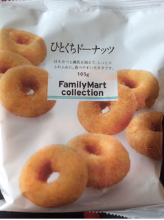 「ファミリーマート FamilyMart collection ひとくちドーナッツ 袋105g」のクチコミ画像 by 野良猫876さん