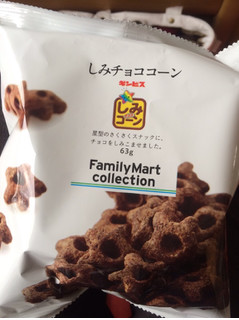 「ファミリーマート FamilyMart collection しみチョココーン 袋63g」のクチコミ画像 by 野良猫876さん