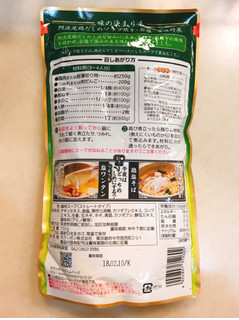 「モランボン 横綱 地鶏だし 塩ちゃんこ鍋用スープ 袋750g」のクチコミ画像 by 野良猫876さん