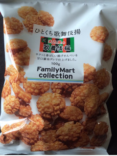 「ファミリーマート FamilyMart collection ひとくち歌舞伎揚 袋100g」のクチコミ画像 by 野良猫876さん