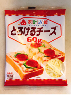 「森永 家計応援とろけるチーズ 袋60g」のクチコミ画像 by 野良猫876さん