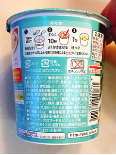 「ポッカサッポロ じっくりコトコト こんがりパン 豆乳仕立てサーモンチーズポタージュ カップ24.7g」のクチコミ画像 by 野良猫876さん