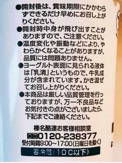 「HARUNA さわやかヨーグルトプレーン カップ400g」のクチコミ画像 by 野良猫876さん