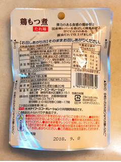 「kanpy 鶏もつ煮 たれ味 袋45g」のクチコミ画像 by 野良猫876さん