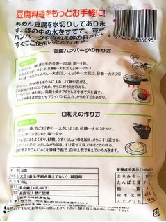 「鈴清食品 しぼりとうふ 袋300g」のクチコミ画像 by 野良猫876さん