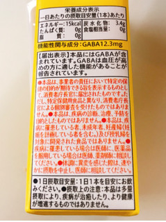 「養命酒 血圧が気になる方へ 生姜黒酢 パック125ml」のクチコミ画像 by 野良猫876さん