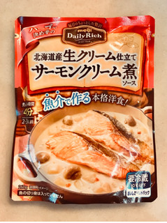 「明治 Daily Rich 北海道産生クリーム仕立て サーモンクリーム煮ソース 袋260g」のクチコミ画像 by 野良猫876さん