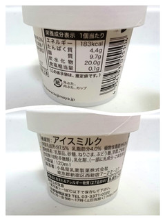 「小島屋乳業製菓 謹製 なめらかごまアイス 白 カップ1個」のクチコミ画像 by ゆっち0606さん