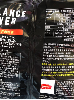 「ハマダ バランスパワー ブラックカカオ 袋2本×6」のクチコミ画像 by シナもンさん