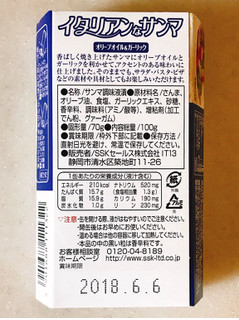 「SSK イタリアンなサンマ オリーブオイル＆ガーリック 缶100g」のクチコミ画像 by 野良猫876さん