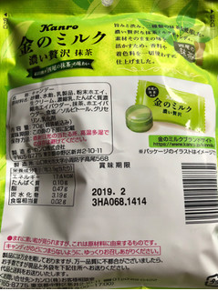 「カンロ 金のミルクキャンディ 抹茶 袋70g」のクチコミ画像 by シナもンさん