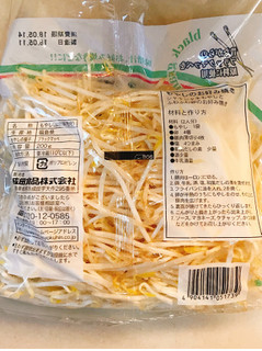 「成田食品 黒豆もやし くろっぺ 袋200g」のクチコミ画像 by 野良猫876さん