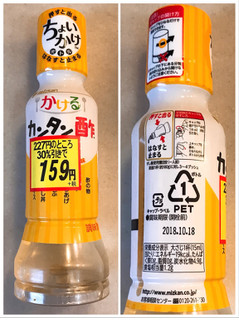 「ミツカン かけるカンタン酢 ボトル190ml」のクチコミ画像 by 野良猫876さん