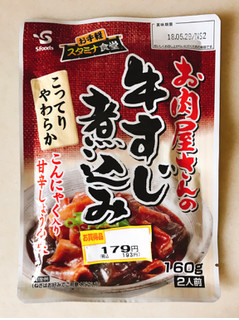 「エスフーズ お手軽スタミナ食堂 お肉屋さんの牛すじ煮込み 袋160g」のクチコミ画像 by 野良猫876さん