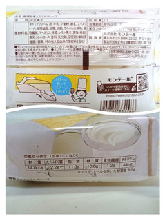 「モンテール スイーツプラン 糖質を考えたミルクレープ 袋1個」のクチコミ画像 by ゆっち0606さん
